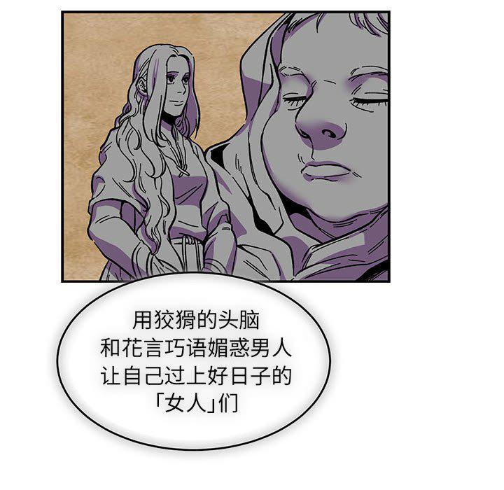暴走漫画头像韩漫全集-第90话无删减无遮挡章节图片 