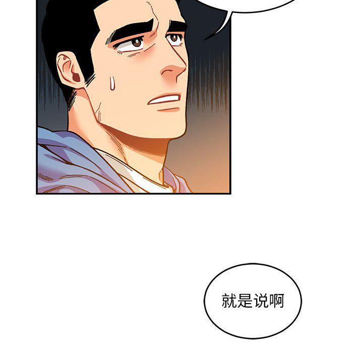 暴走漫画头像韩漫全集-第90话无删减无遮挡章节图片 