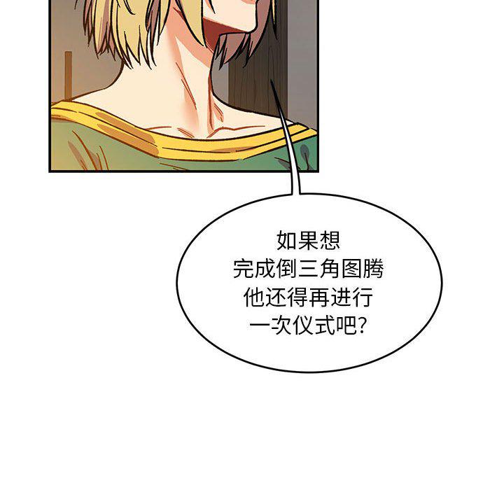 暴走漫画头像韩漫全集-第90话无删减无遮挡章节图片 