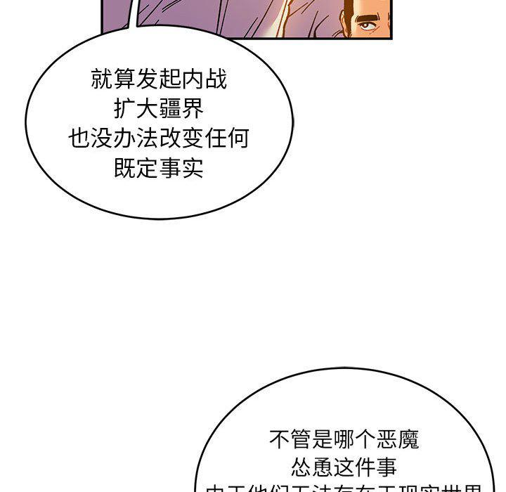暴走漫画头像韩漫全集-第90话无删减无遮挡章节图片 