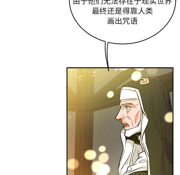 暴走漫画头像韩漫全集-第90话无删减无遮挡章节图片 