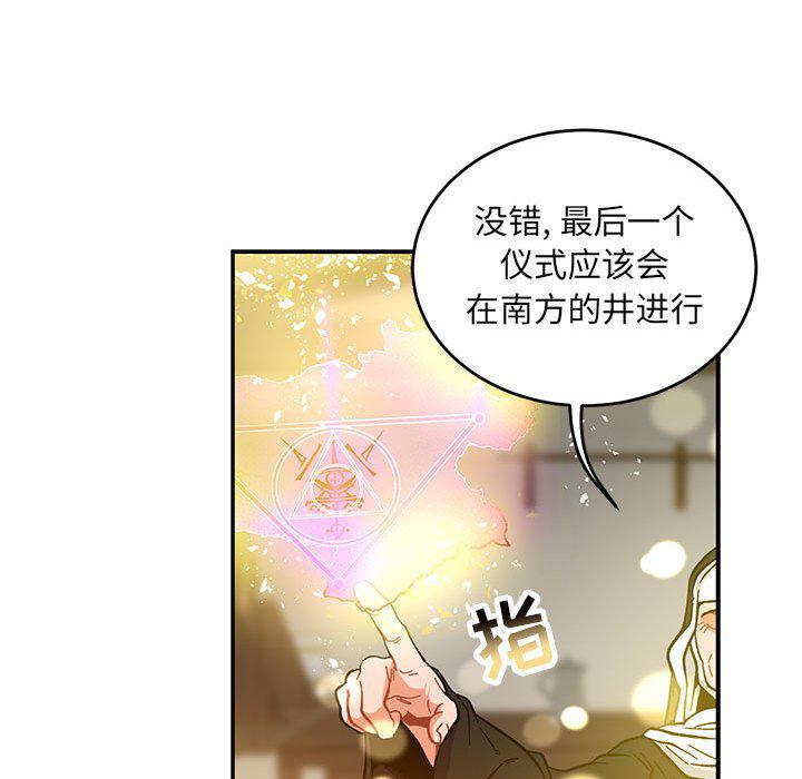 暴走漫画头像韩漫全集-第90话无删减无遮挡章节图片 