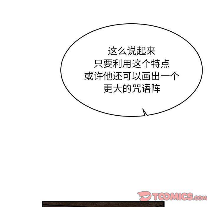暴走漫画头像韩漫全集-第90话无删减无遮挡章节图片 