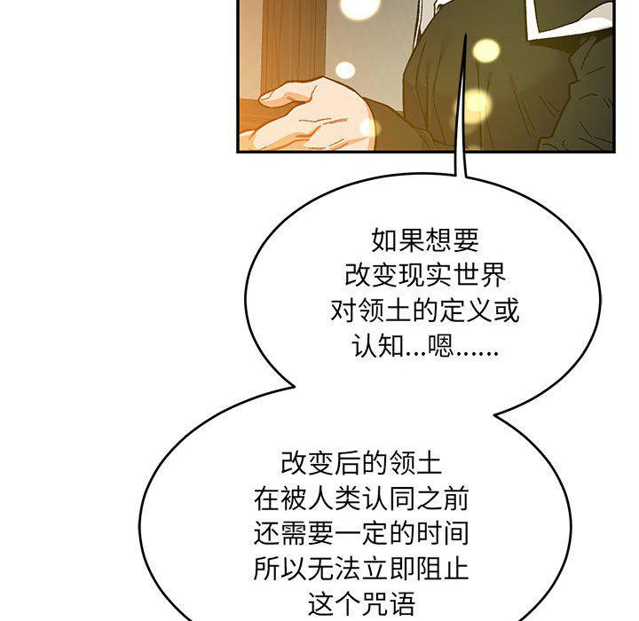 暴走漫画头像韩漫全集-第90话无删减无遮挡章节图片 