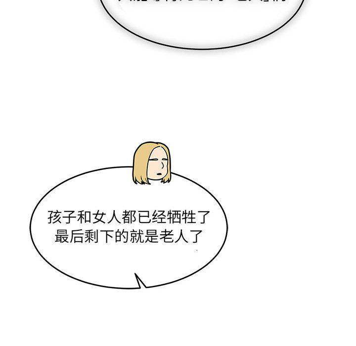 暴走漫画头像韩漫全集-第90话无删减无遮挡章节图片 