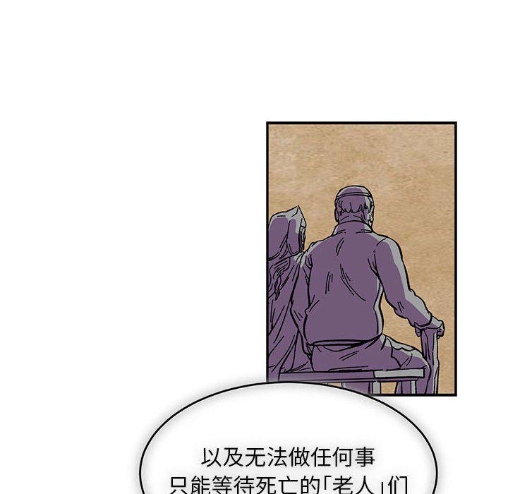 暴走漫画头像韩漫全集-第90话无删减无遮挡章节图片 