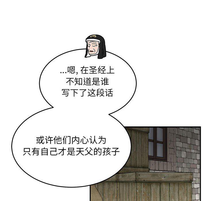 暴走漫画头像韩漫全集-第90话无删减无遮挡章节图片 