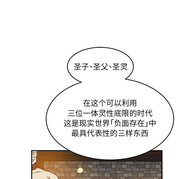 暴走漫画头像韩漫全集-第90话无删减无遮挡章节图片 