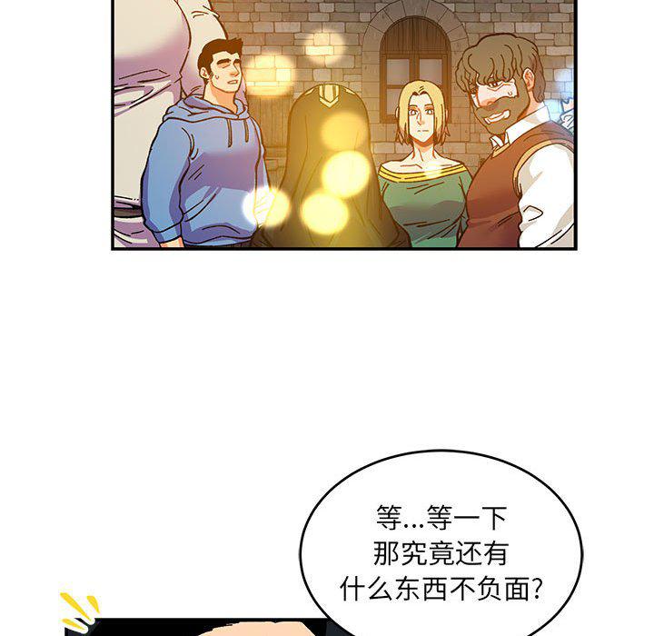 暴走漫画头像韩漫全集-第90话无删减无遮挡章节图片 