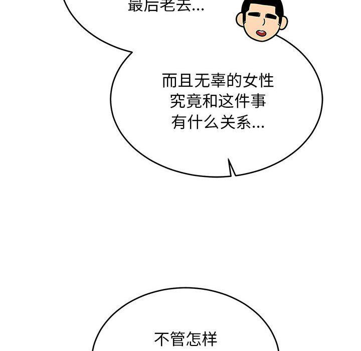 暴走漫画头像韩漫全集-第90话无删减无遮挡章节图片 