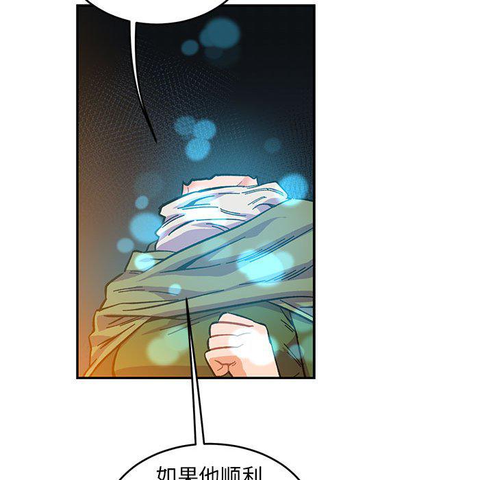 暴走漫画头像韩漫全集-第90话无删减无遮挡章节图片 
