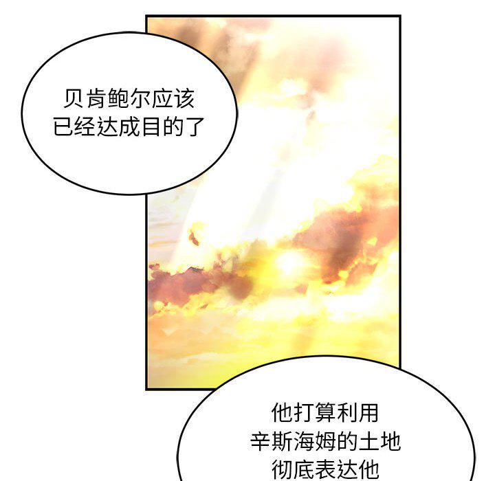 暴走漫画头像韩漫全集-第90话无删减无遮挡章节图片 