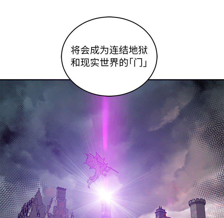 暴走漫画头像韩漫全集-第90话无删减无遮挡章节图片 