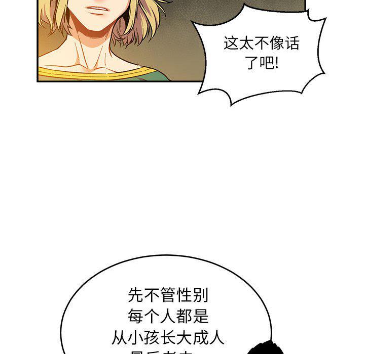 暴走漫画头像韩漫全集-第90话无删减无遮挡章节图片 