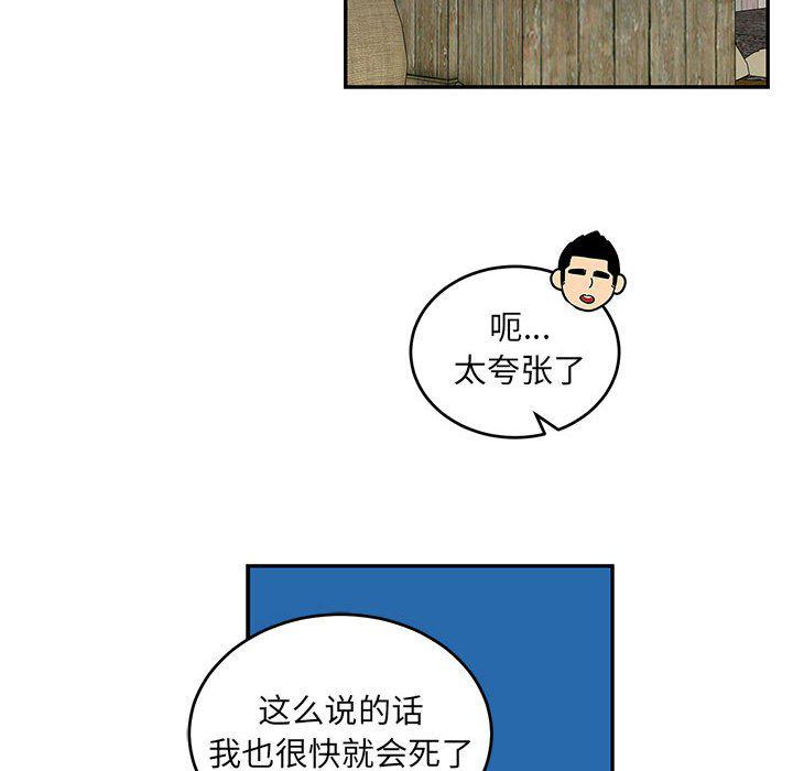 暴走漫画头像韩漫全集-第90话无删减无遮挡章节图片 