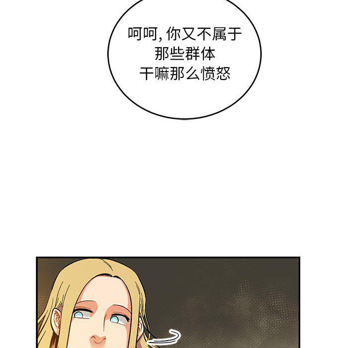 暴走漫画头像韩漫全集-第90话无删减无遮挡章节图片 