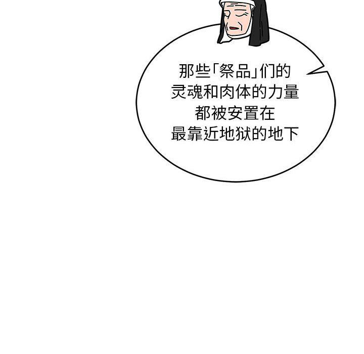 暴走漫画头像韩漫全集-第90话无删减无遮挡章节图片 