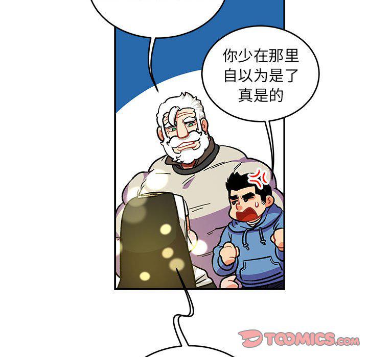 暴走漫画头像韩漫全集-第90话无删减无遮挡章节图片 