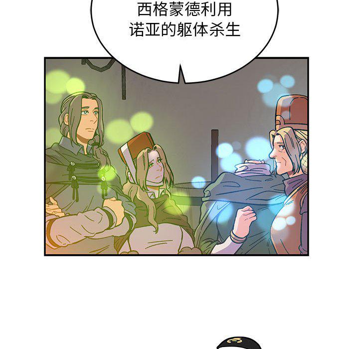暴走漫画头像韩漫全集-第90话无删减无遮挡章节图片 