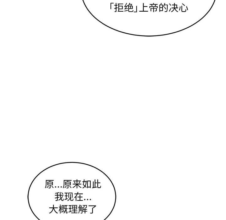 暴走漫画头像韩漫全集-第90话无删减无遮挡章节图片 