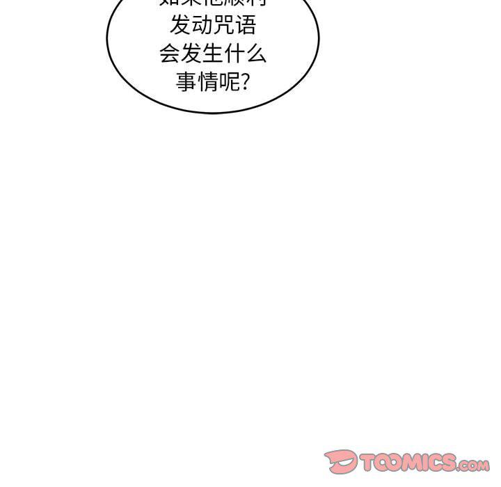 暴走漫画头像韩漫全集-第90话无删减无遮挡章节图片 