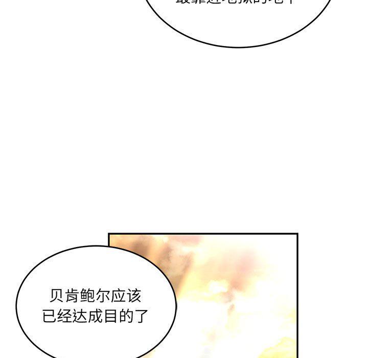 暴走漫画头像韩漫全集-第91话无删减无遮挡章节图片 