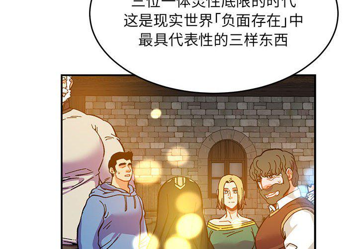 暴走漫画头像韩漫全集-第91话无删减无遮挡章节图片 