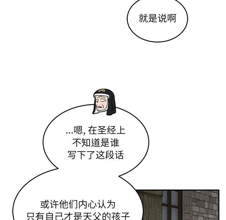 暴走漫画头像韩漫全集-第91话无删减无遮挡章节图片 