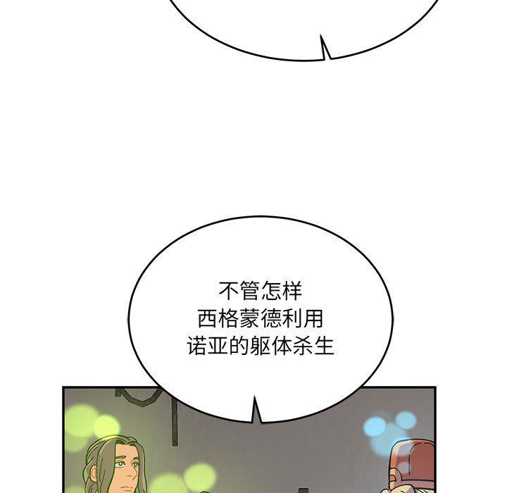 暴走漫画头像韩漫全集-第91话无删减无遮挡章节图片 