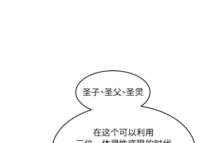 暴走漫画头像韩漫全集-第91话无删减无遮挡章节图片 