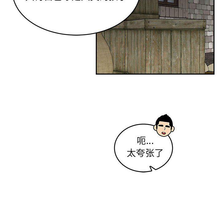 暴走漫画头像韩漫全集-第91话无删减无遮挡章节图片 