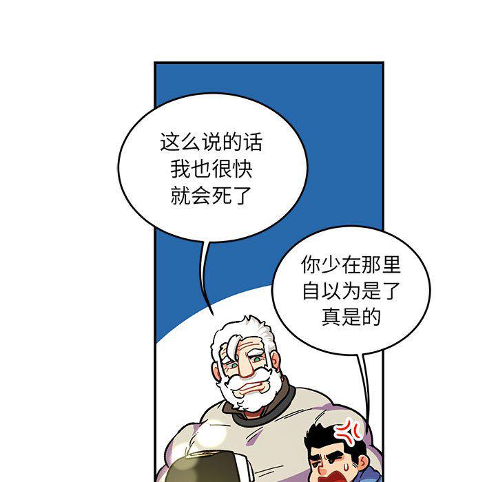 暴走漫画头像韩漫全集-第91话无删减无遮挡章节图片 