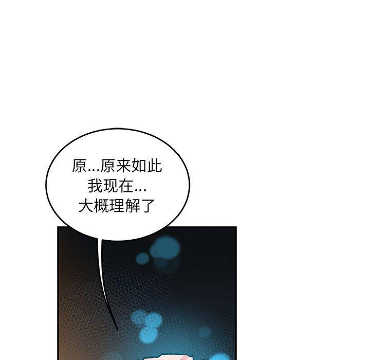 暴走漫画头像韩漫全集-第91话无删减无遮挡章节图片 