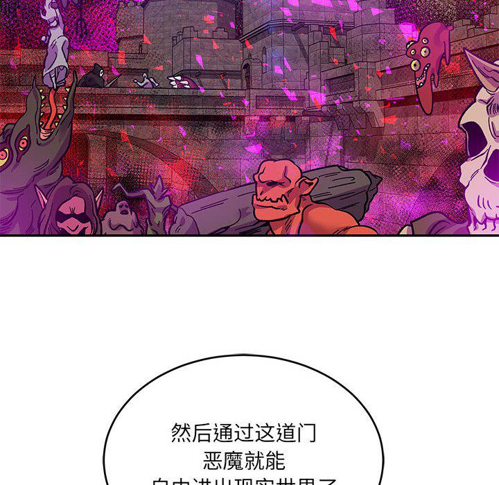 暴走漫画头像韩漫全集-第91话无删减无遮挡章节图片 