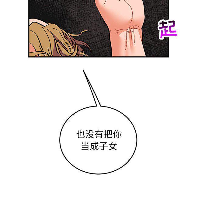 暴走漫画头像韩漫全集-第91话无删减无遮挡章节图片 