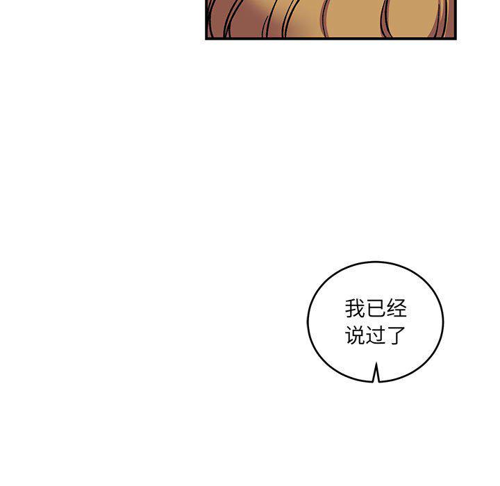 暴走漫画头像韩漫全集-第91话无删减无遮挡章节图片 