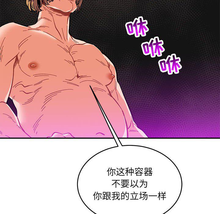 暴走漫画头像韩漫全集-第91话无删减无遮挡章节图片 