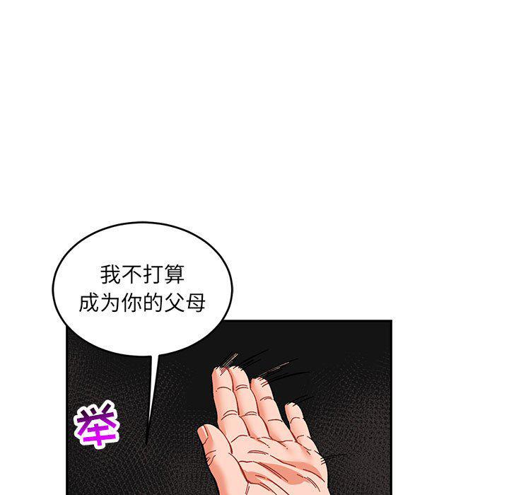 暴走漫画头像韩漫全集-第91话无删减无遮挡章节图片 
