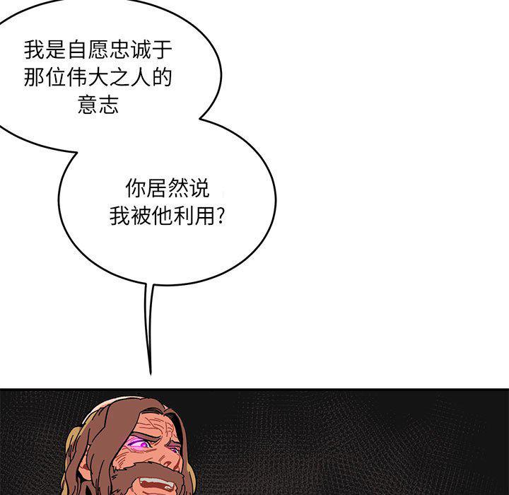 暴走漫画头像韩漫全集-第91话无删减无遮挡章节图片 