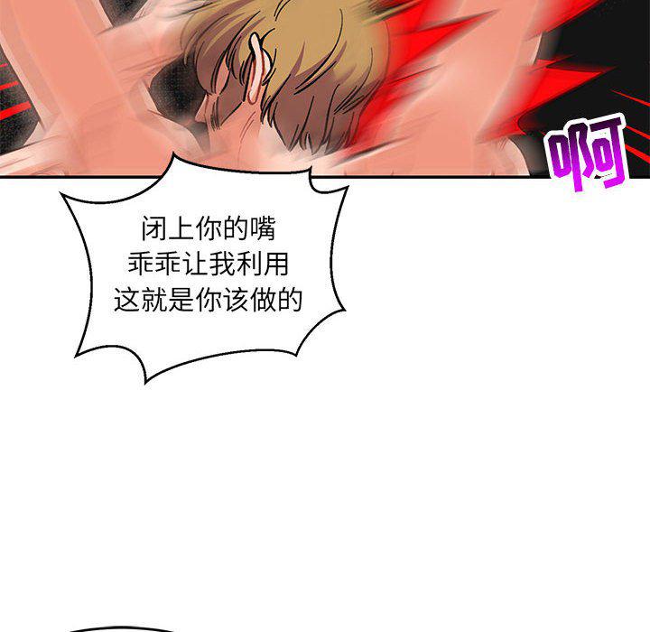 暴走漫画头像韩漫全集-第91话无删减无遮挡章节图片 