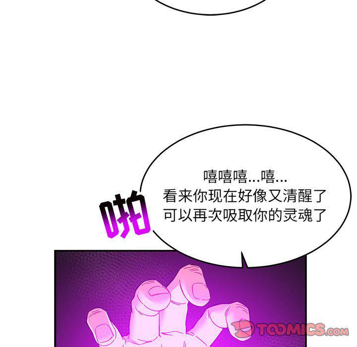 暴走漫画头像韩漫全集-第91话无删减无遮挡章节图片 