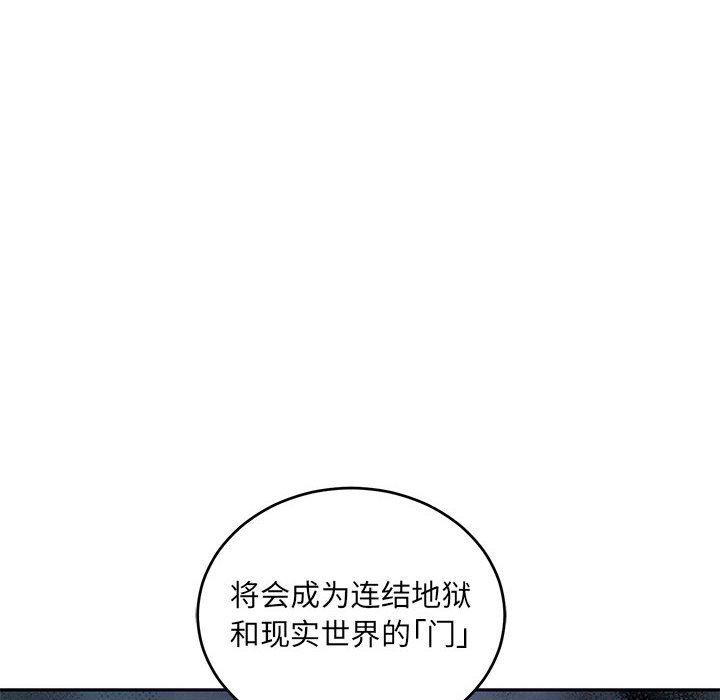 暴走漫画头像韩漫全集-第91话无删减无遮挡章节图片 