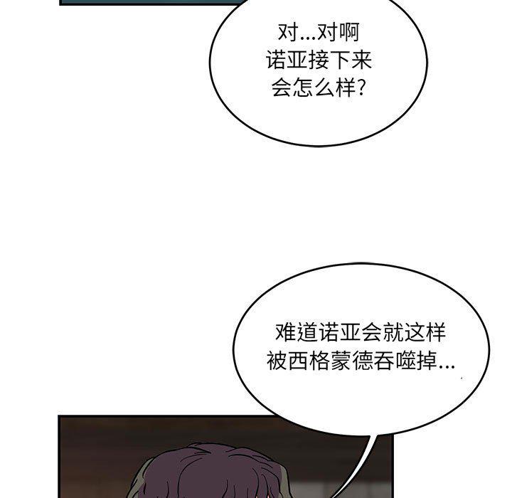 暴走漫画头像韩漫全集-第91话无删减无遮挡章节图片 