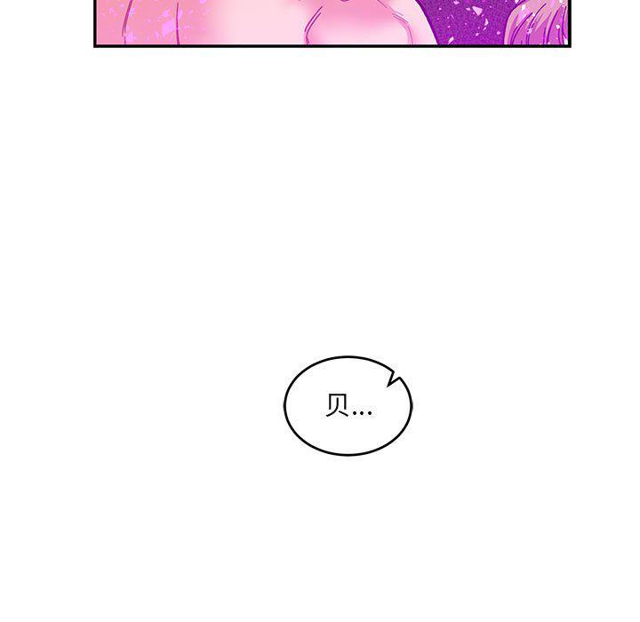 暴走漫画头像韩漫全集-第91话无删减无遮挡章节图片 
