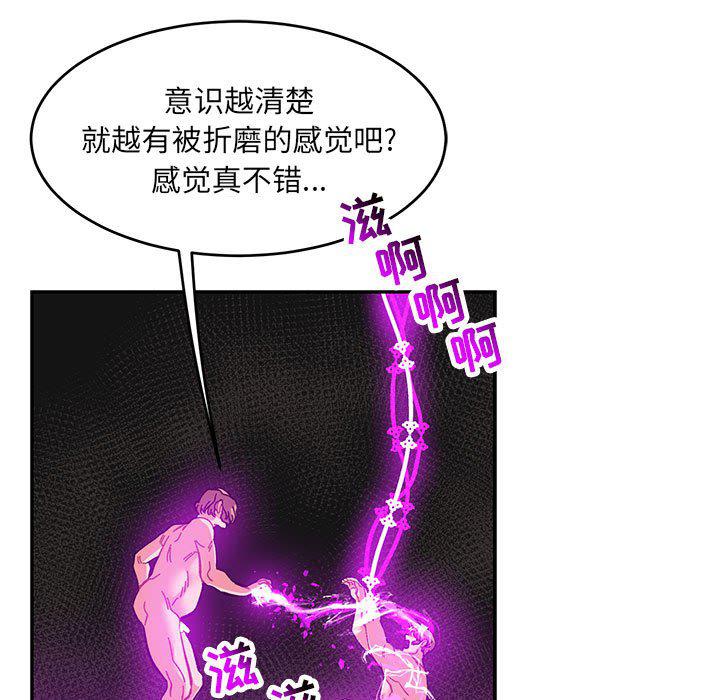 暴走漫画头像韩漫全集-第91话无删减无遮挡章节图片 
