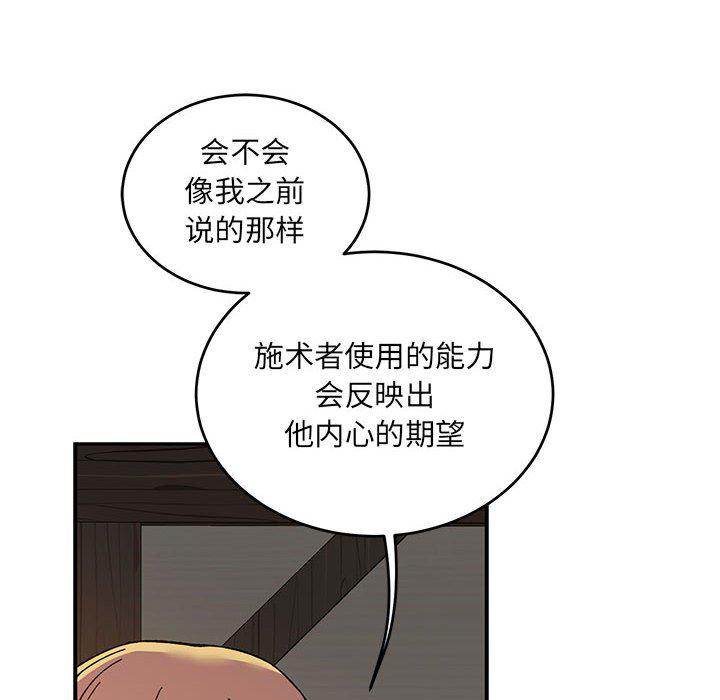 暴走漫画头像韩漫全集-第91话无删减无遮挡章节图片 