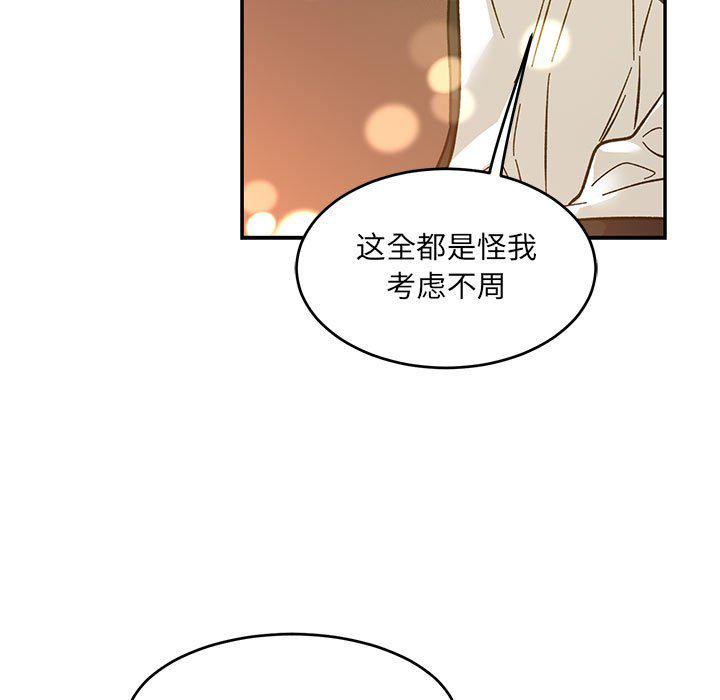 暴走漫画头像韩漫全集-第91话无删减无遮挡章节图片 