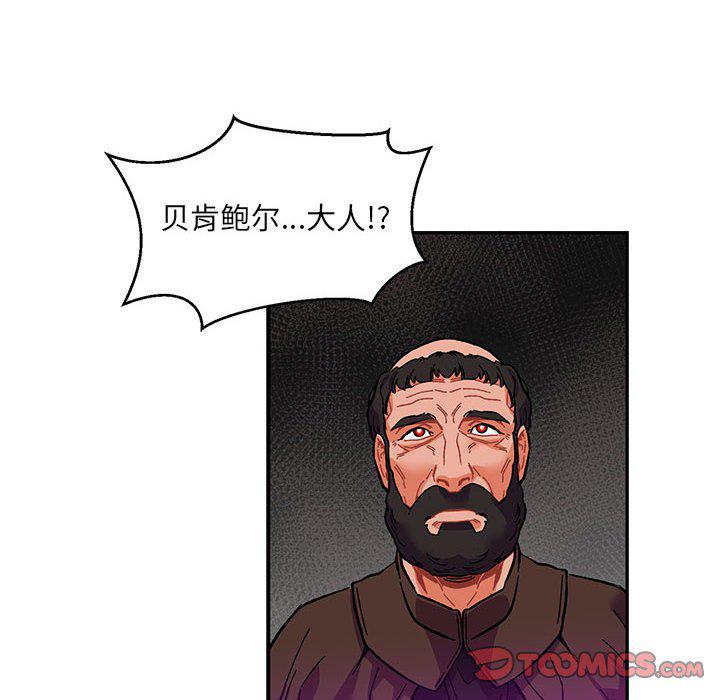 暴走漫画头像韩漫全集-第91话无删减无遮挡章节图片 
