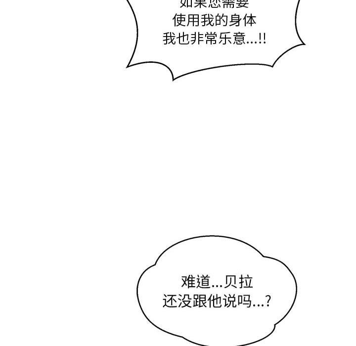 暴走漫画头像韩漫全集-第91话无删减无遮挡章节图片 