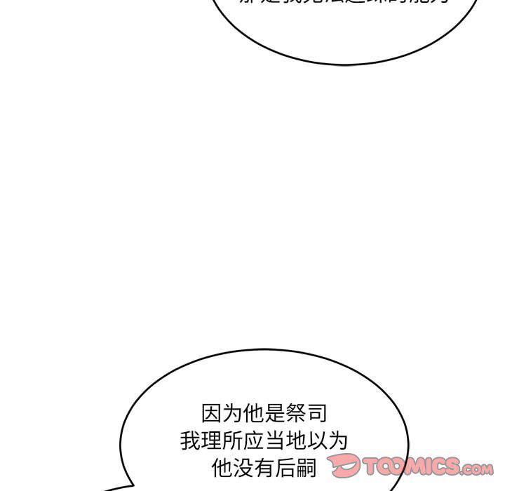 暴走漫画头像韩漫全集-第91话无删减无遮挡章节图片 